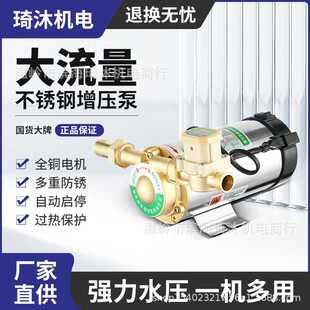 不锈钢全自动增压泵家用220V自来水加压泵太阳能热水器低音管道泵