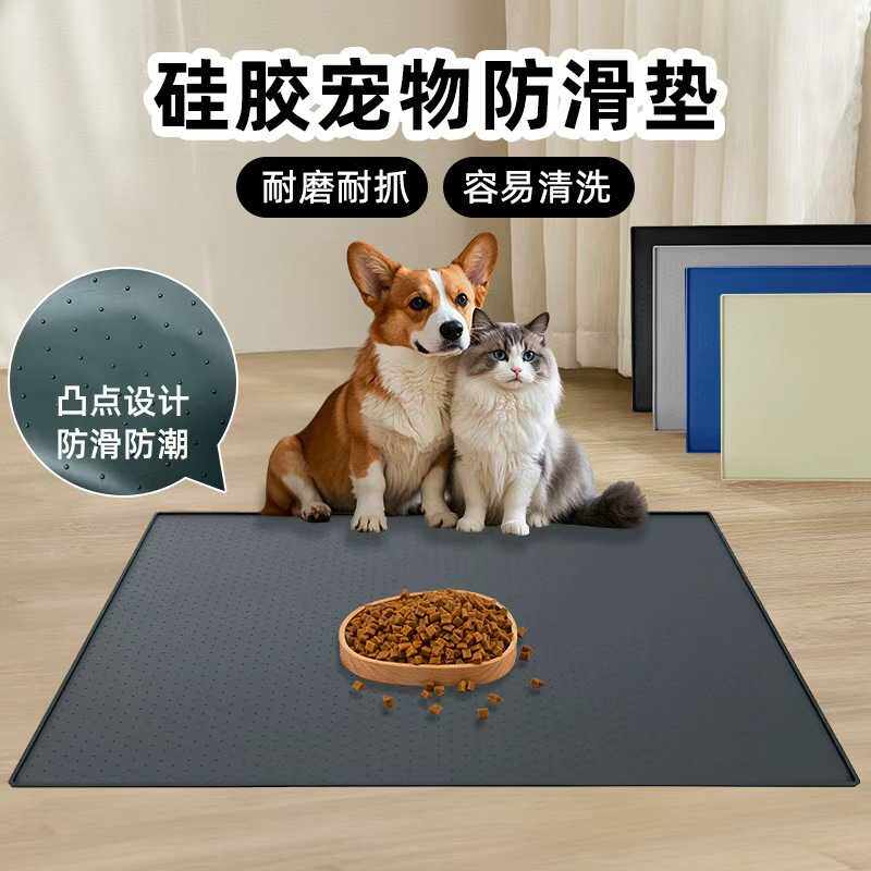 宠物餐垫凸点耐磨硅胶宠物舔食垫防滑防溢隔尿垫猫砂垫防水易清洗