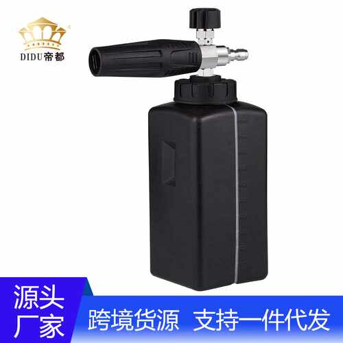 高压清洗机喷壶高效洗车工具泡沫发生器泡沫壶泡沫枪车具清洁
