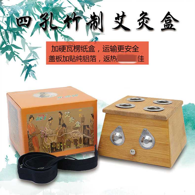 厂销加硬包装盒不锈钢纱网与夹子可烧艾柱可调温芯爱康四孔艾灸盒图片