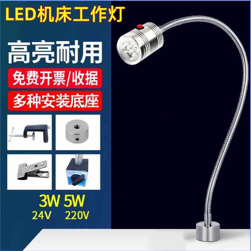 现货LED机床工作灯数控机床灯磁吸灯软管灯磁力工业鹅颈灯