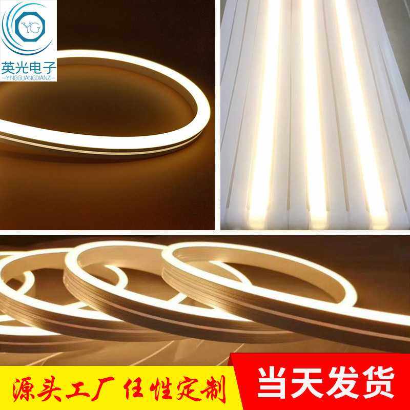 LED正发光霓虹灯带LED灯带低压硅胶线条灯5V12V24V,家装灯饰光源,室内LED灯带,淘宝优惠券,粉丝福利购,淘宝优惠卷