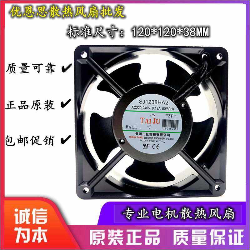 三巨sj12038散热风扇 220v 工业机柜 配电箱 排风扇 轴流风机,五金/工具,工业风扇,淘宝优惠券,粉丝福利购,淘宝优惠卷
