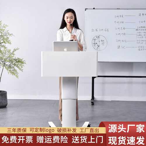 会议办公演讲台移动讲台接待台演讲桌主持前台导购迎宾升降发言台