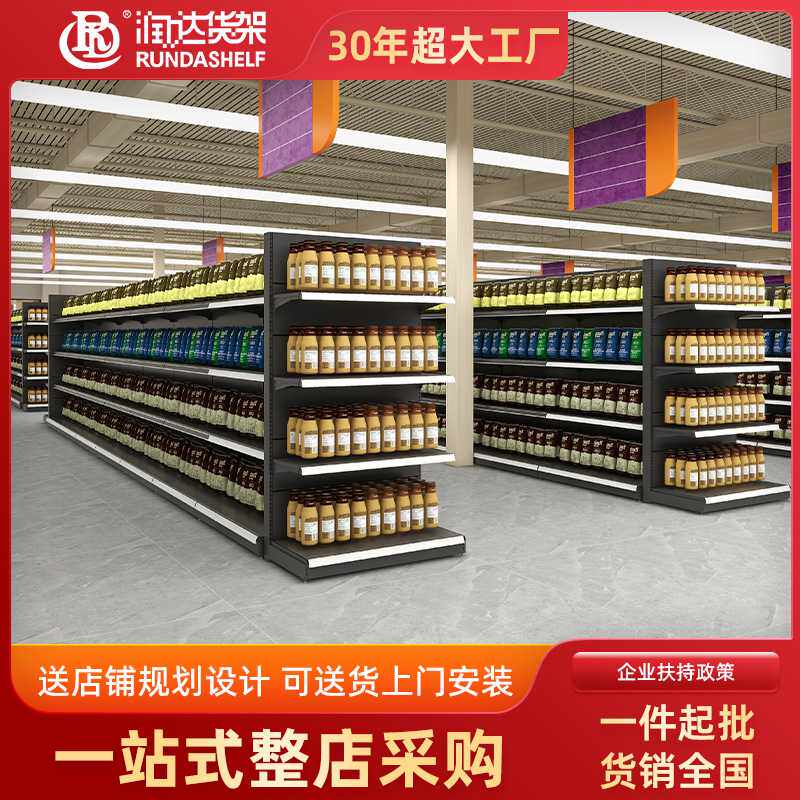 超市货架大型商场双面中岛商超货架置物架粮油百货超市货架