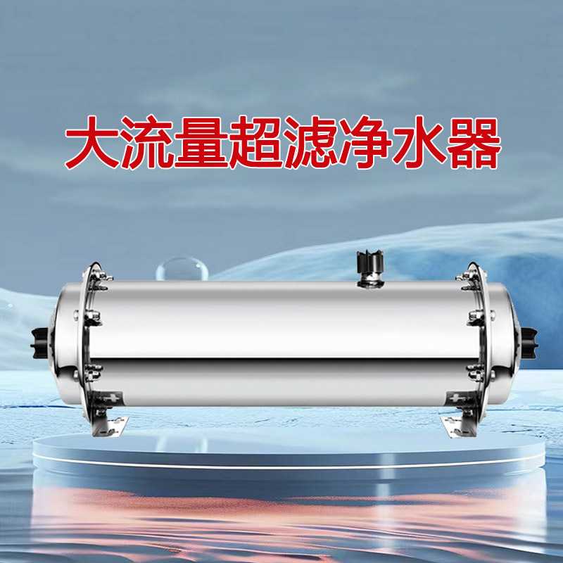 不锈钢净水器家用厨房直饮机自来水井水过滤器管道超滤净水器图片