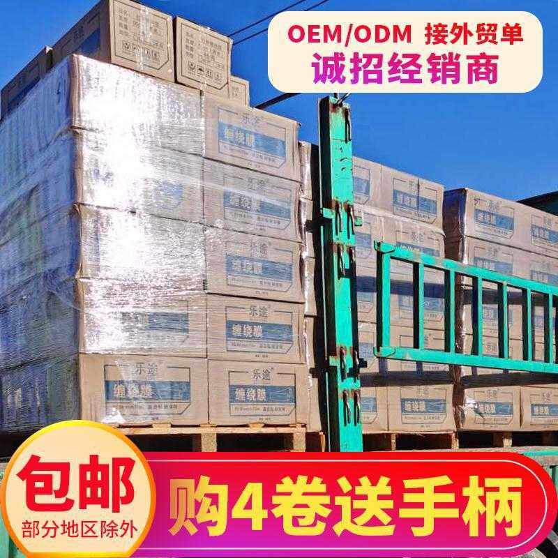 pe缠绕膜工业保鲜拉伸膜打包自粘薄膜防尘托盘包装膜透明50cm,橡塑材料及制品,塑料片材/塑料卷材,淘宝优惠券,粉丝福利购,淘宝优惠卷