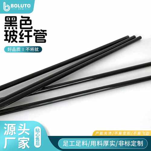 全新材料黑色玻璃纤维管硬质塑胶塑料空心圆管子环氧树脂管