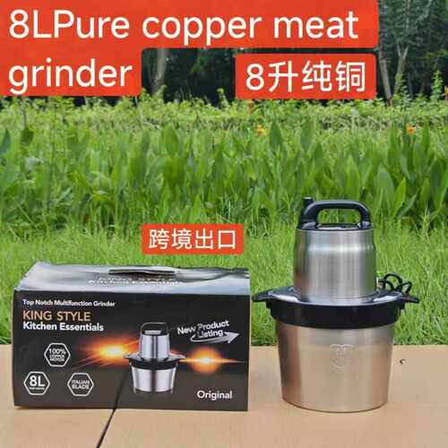 多功能电绞肉机Fufumachine8L绞肉机菜馅机蒜蓉机不锈钢搅拌机