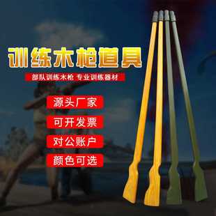 厂家供应训练木枪道具木枪模型握柄训练体能训练器材 刺杀木枪