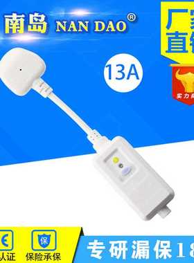 英规漏电保护分体插头13A  PRCD防触电英式接线漏保插头