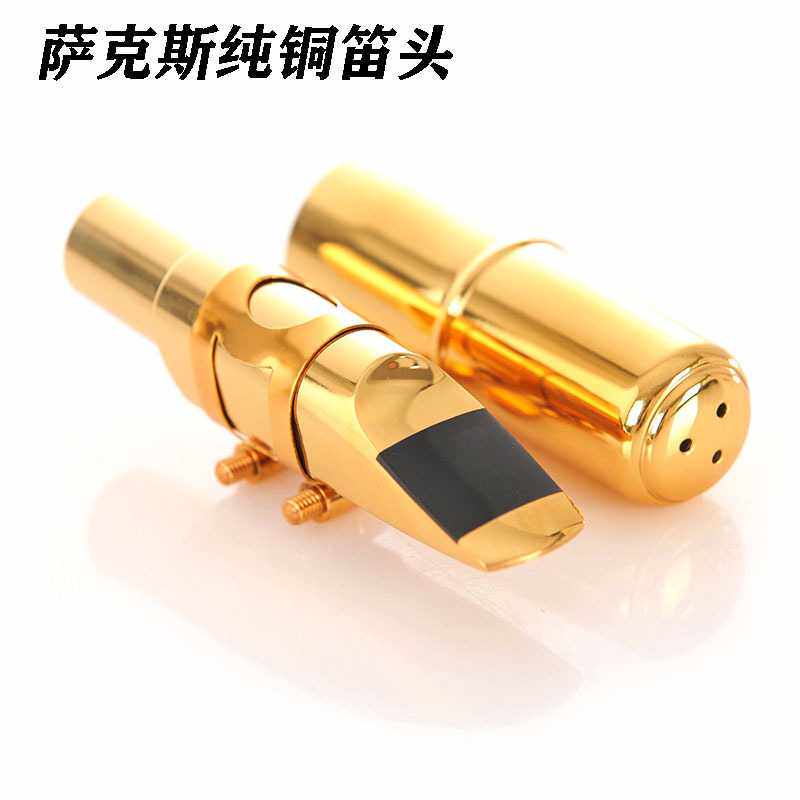 黄铜次中音中音萨克斯金属笛头降b降E金属吹嘴直管高音萨克斯嘴子