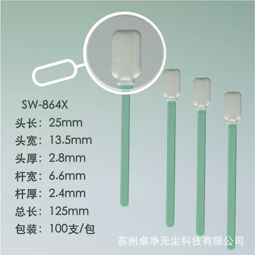 无尘净化棉签工业粘尘棒布头擦拭棒清洁防静电海绵布布签塑料专用