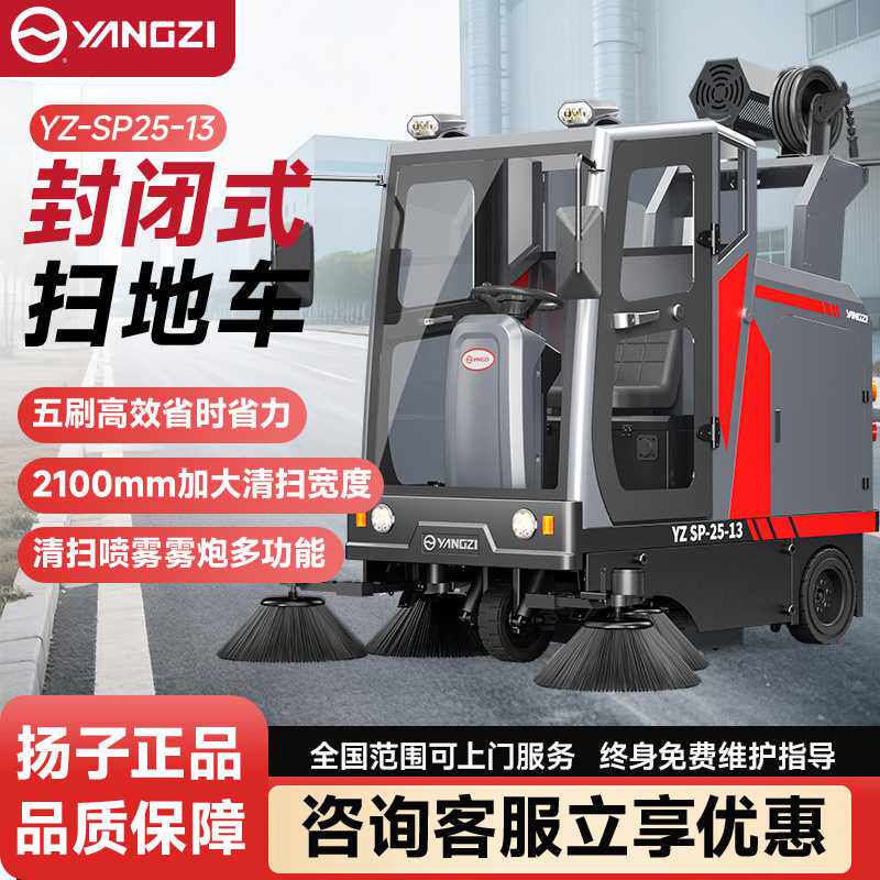 扬子S10工业扫地机 车间用物业电动扫地车 道路驾驶式清扫车