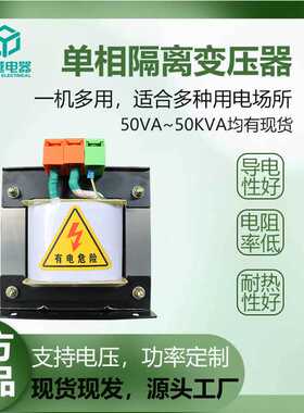 单相1500VA/2000/3000wBK隔离控制变压器380v220v变110/24/36/48V