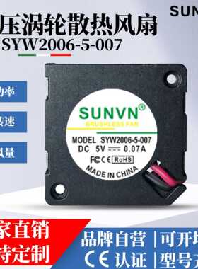 直销DC2006鼓风机5V含油12V2cm显卡净化器离心涡轮小风机