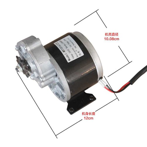 羚鹰电动车游乐设备农用机械永磁有刷减速电机MY1016Z12V250W