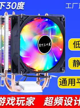 13代2铜管CPU散热器1200/1151风扇AMD通用1700台式机电脑AM4