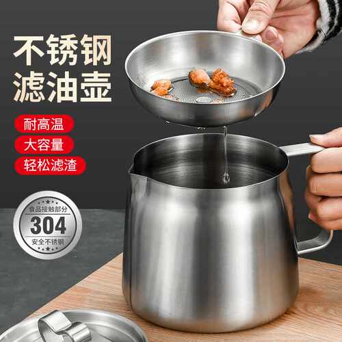 乐在加厚304不锈钢滤油壶过滤油渣壶大容量油瓶厨房家用隔油滤油