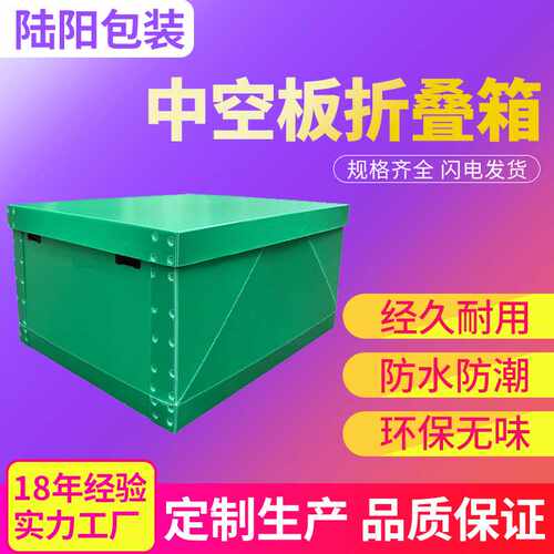 PP塑料中空板周转箱可封边纸箱折叠带盖周转箱瓦楞板箱钙塑箱子