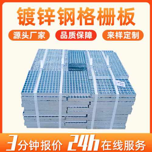 重型压焊钢格板镀锌钢格栅盖板不锈钢格栅重型平台踏步板加工