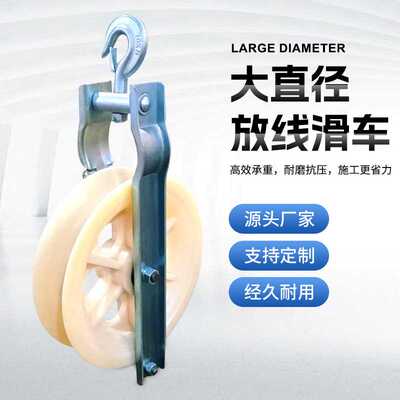单轮放线滑轮电缆滑车 钢芯铝绞线三轮五轮承重大直径放线滑车