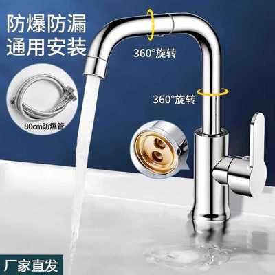 卫生间洗脸面盆水龙头家用冷热水双用洗手脸池洗漱台盆增压可旋转