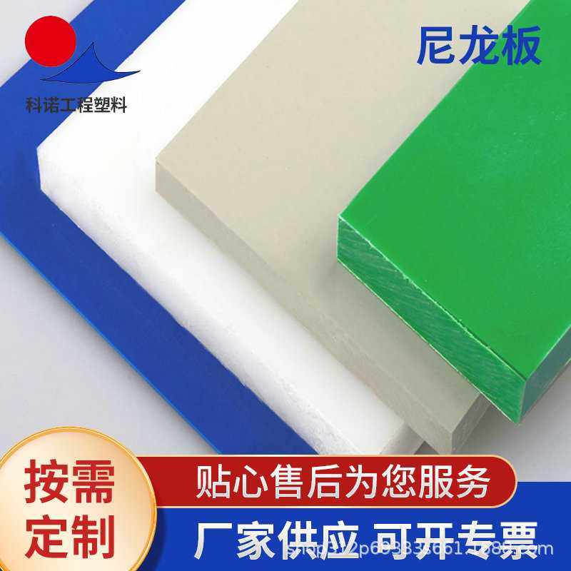 工程塑料白色PE板耐磨抗压超高分子量聚乙烯板标准料可切割耐腐蚀,橡塑材料及制品,PE板,淘宝优惠券,粉丝福利购,淘宝优惠卷