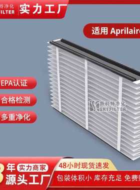 适配Aprilaire 413 3410 4400/Space-Gard 2400空气净化器过滤网