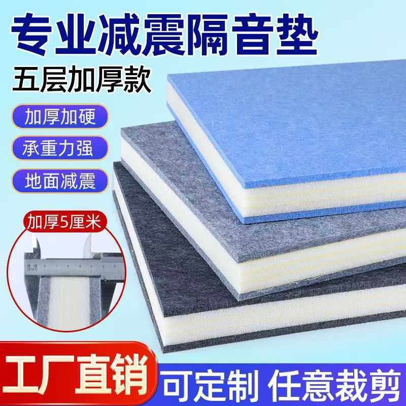 吸音地面防噪音隔音浮筑楼板KTV架子鼓消音家用环保隔音板减震垫,乐器/吉他/钢琴/配件,软音源,淘宝优惠券,粉丝福利购,淘宝优惠卷