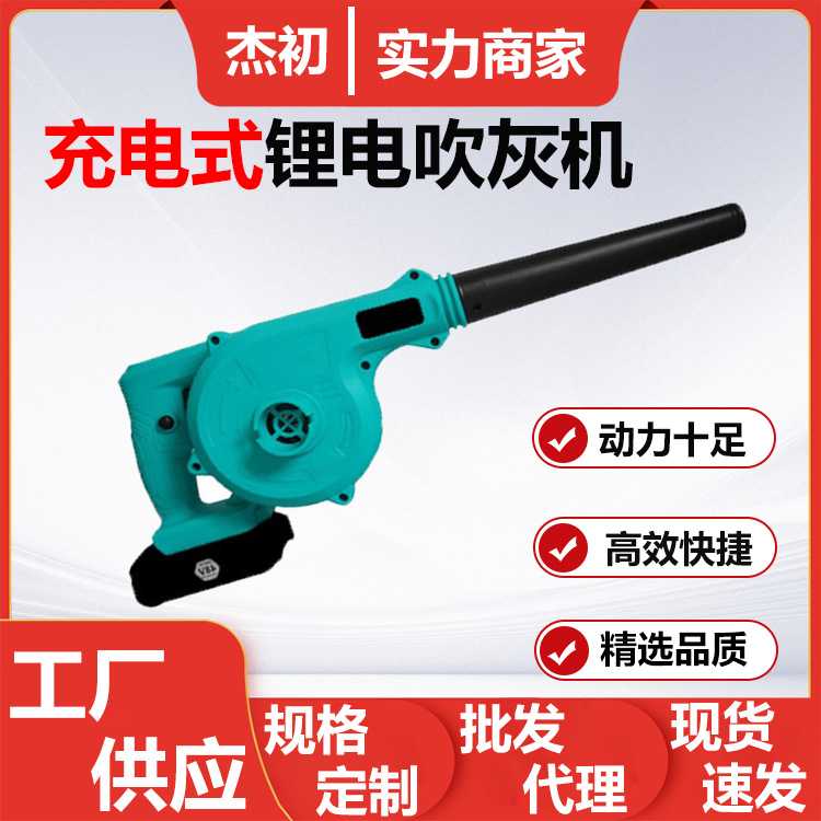 工业小型吹灰机锂电除尘除雪清灰鼓风机 无线两用型