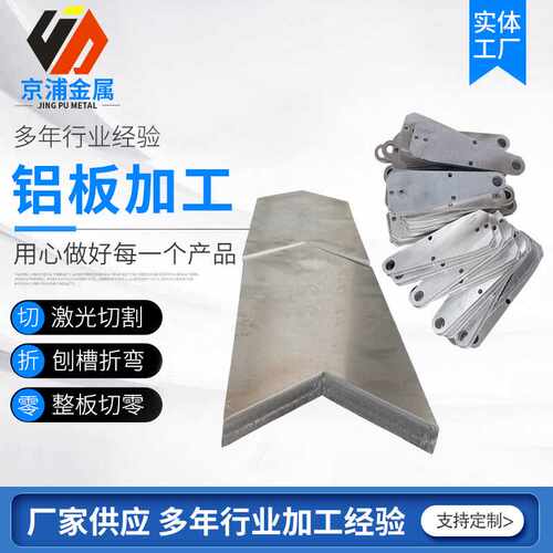 铝板加工切割 6061铝板激光切割加工6061铝合金板材可零切