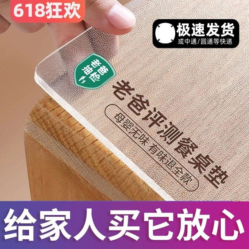 书桌台面保护垫餐桌垫透明桌布保护垫防油定制垫软玻璃茶几垫