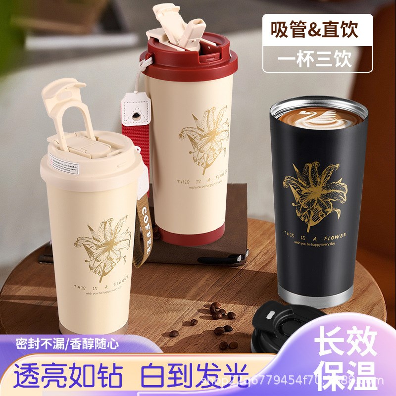 铃兰陶瓷316咖啡杯简奢美式随行保冷高颜值双饮吸管杯便携保温杯