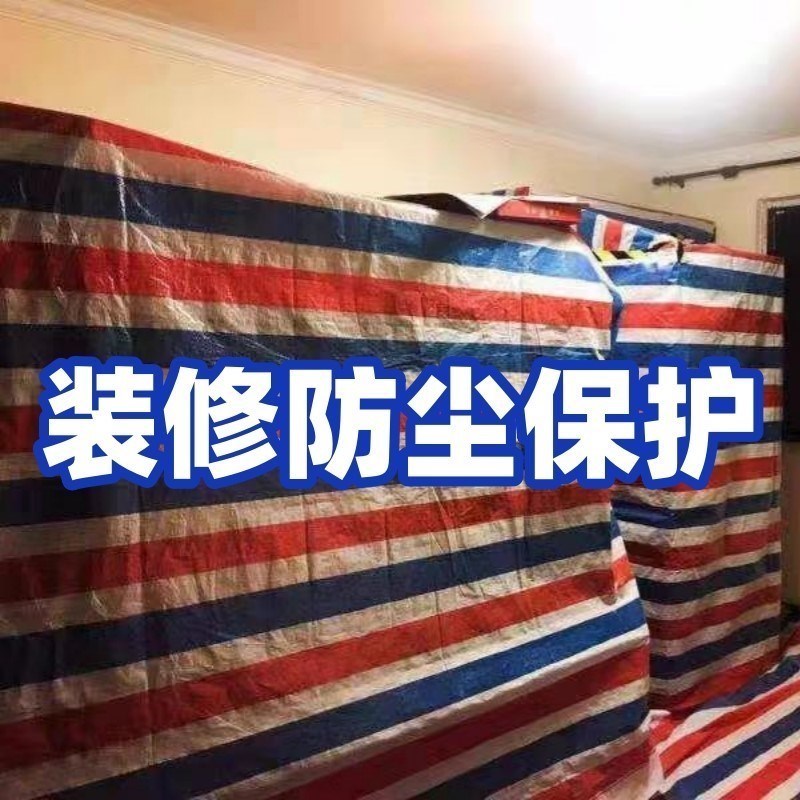 装修防尘塑料膜遮盖布家居保护膜加厚家具防灰尘防尘布挡灰防尘罩