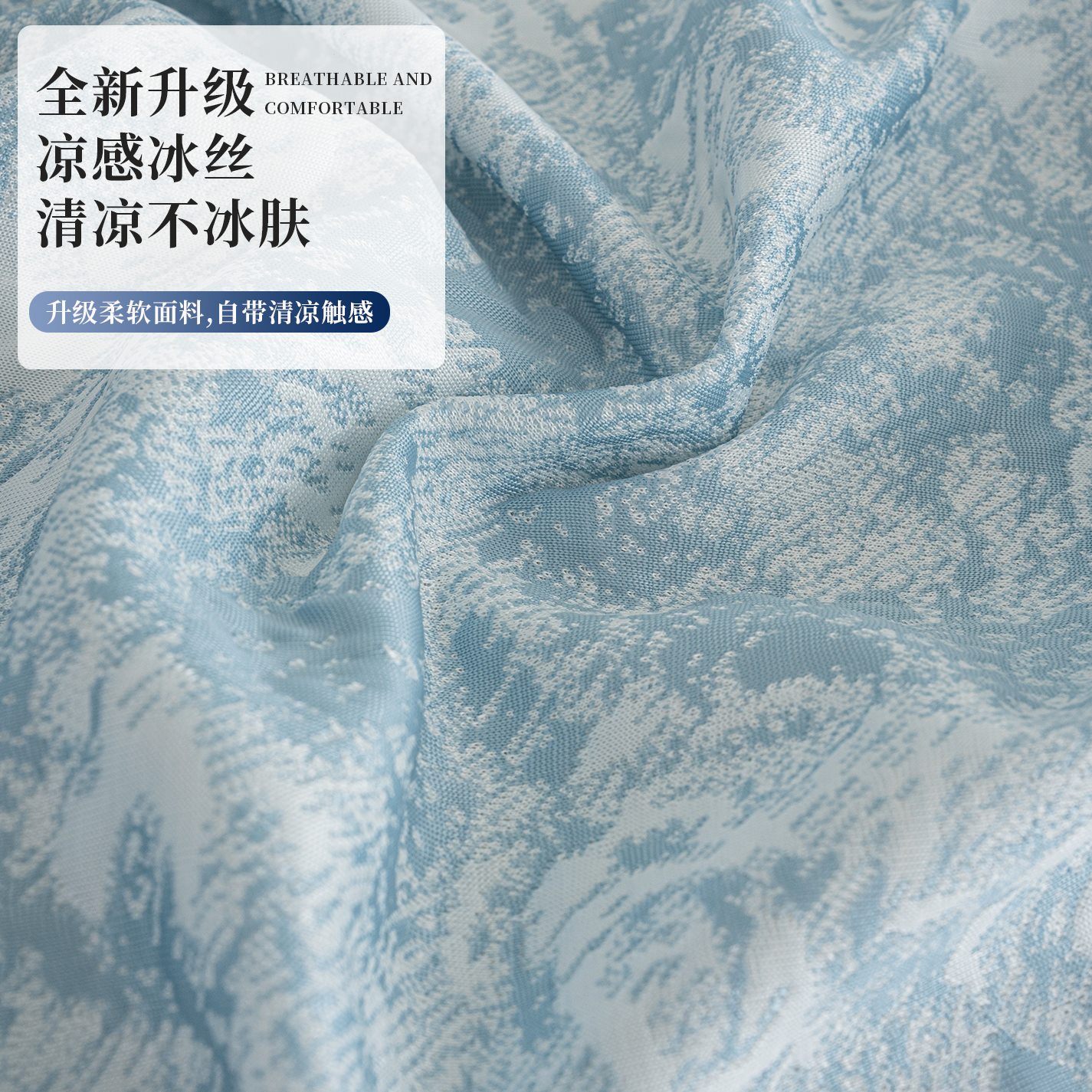 夏季巾夏天沙发盖布2025年一新款沙发全盖凉冰丝盖沙发感整张巾