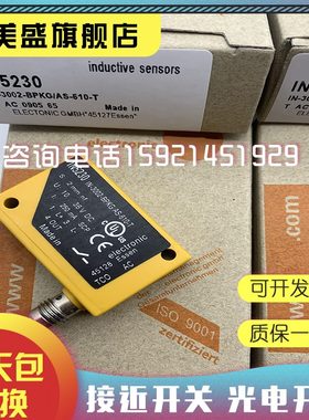 现货8230传感器5IN 接近开关252021全新5 ININ