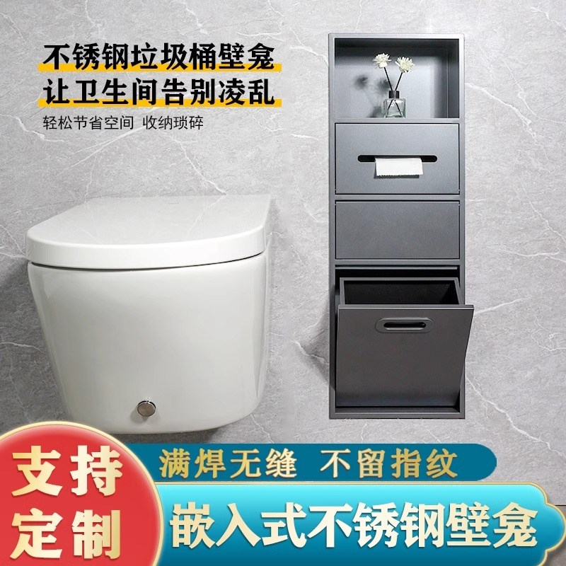 不锈钢壁龛卫生间浴室金属嵌入式垃圾桶柜成品置物架马桶边可定制