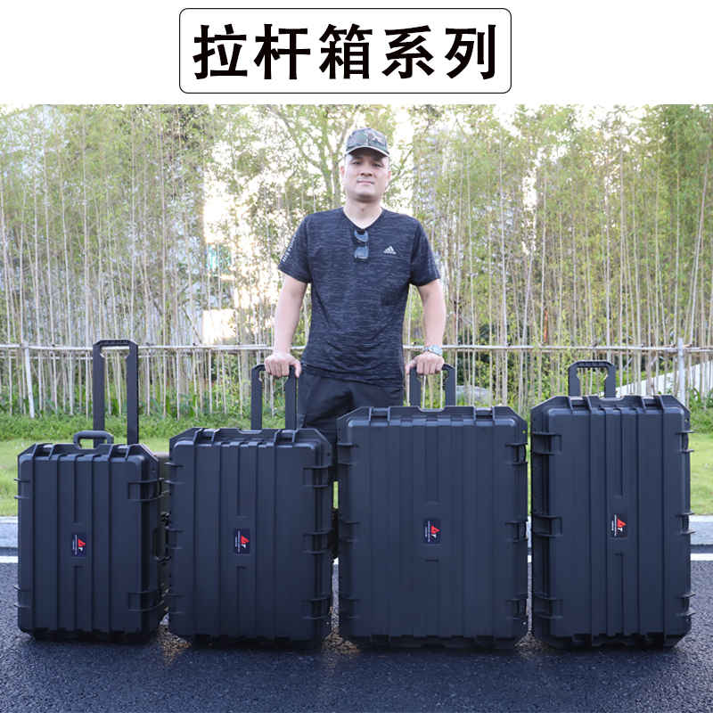 加大号拉杆式安全防护箱防水工具箱塑料仪器仪表设备箱密封防潮箱