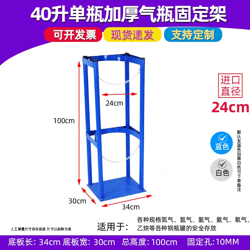钢瓶固定架支架钢瓶 乙炔氧气氮气瓶柜灭火器 气瓶固定架单瓶双瓶