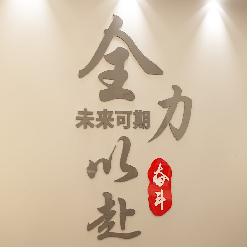 墙贴中考三自习室教室布置装饰高班级神器文化励志标语激背景墙励