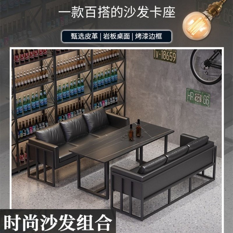 卡座沙发组合小酒馆工业风清吧饭店烧烤店咖啡厅商用餐桌酒吧桌椅