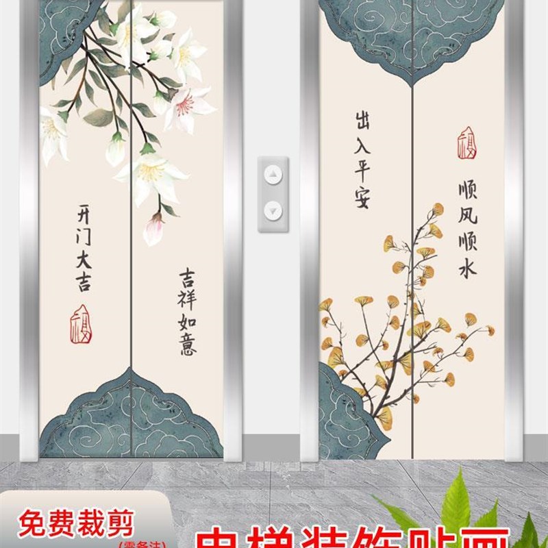 创意中式吉祥电梯门贴纸门贴装饰画贴画入户电梯门贴电梯间玄关画图片