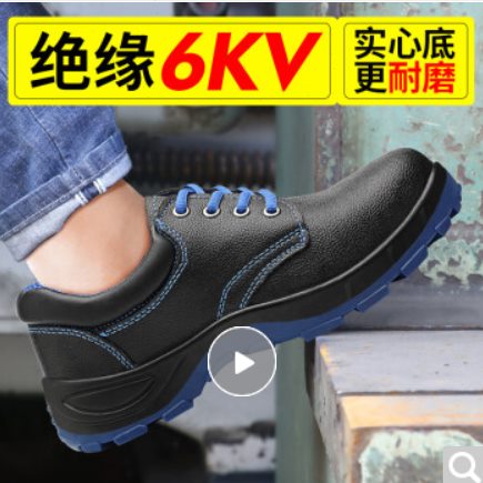 电劳保鞋男V盾防滑 鸥8K底11V6安全 工作鞋电工绝缘蓝防护橡胶2K