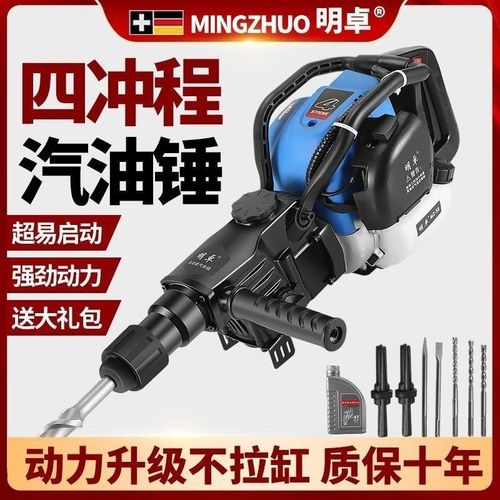 四冲程大功率汽油镐凿岩机开山油锤手提式钻孔挖蜂蜜破碎镐冲击钻