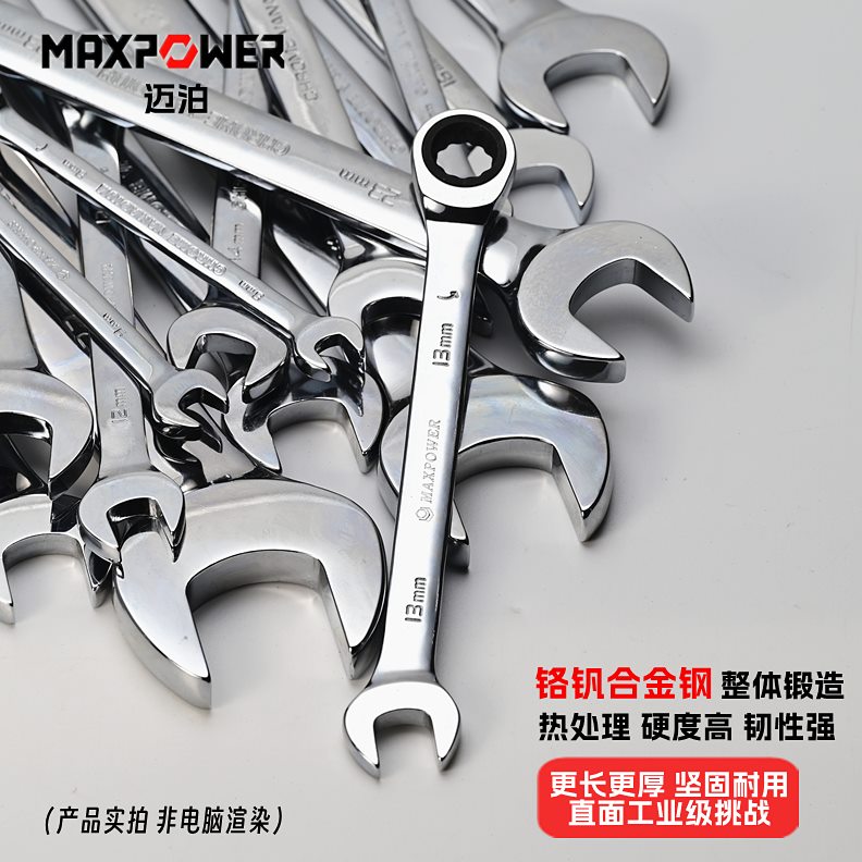 8双头开口//梅花齿mm快速扳手72重型/10工具两用棘轮扳手迈泊1214