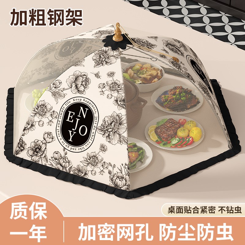 菜罩新款家用遮尘罩防苍蝇神器剩菜罩食物罩可折叠餐桌盖菜防尘罩