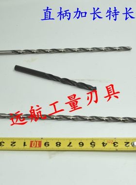 长加长麻花钻头6.x.5x7 5非标6 9.6005 5x10865直柄.0 6.50 4255