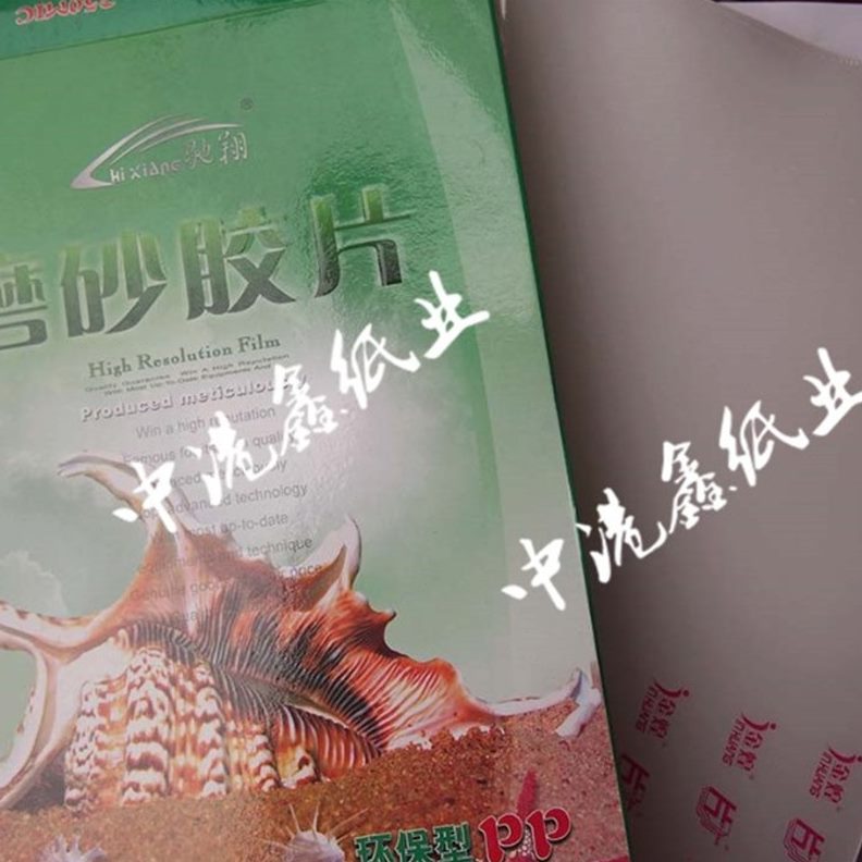 0 0驰翔胶片A4  磨砂.透明胶片胶片 MMA3装订 2MM装订.25胶片