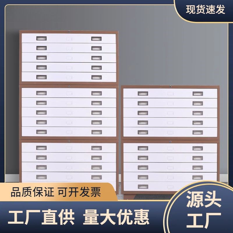 底图柜工程图纸柜文件柜A0A1钢制铁皮柜0号1号地图柜抽屉柜胶片柜